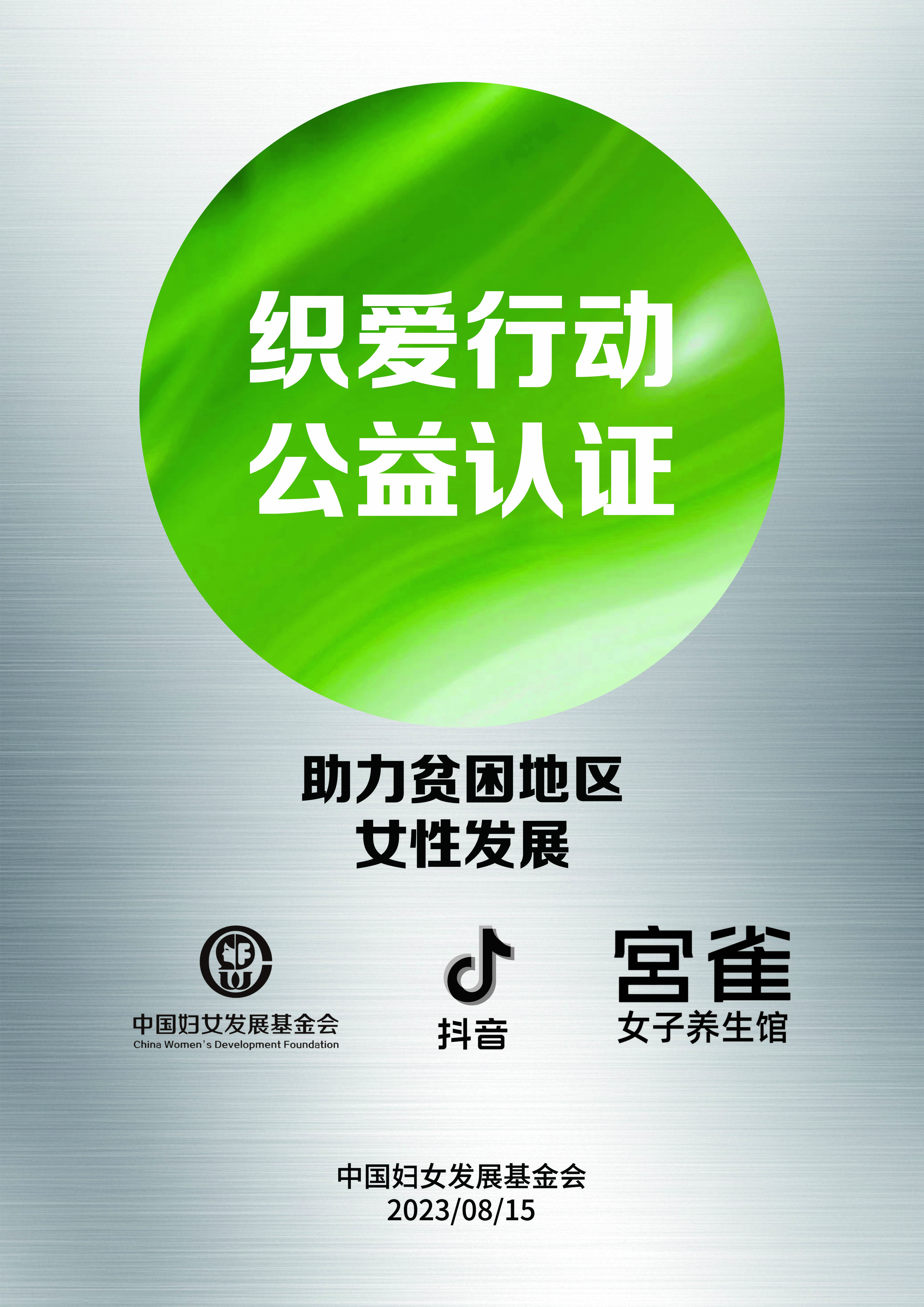 中国养生美容行业领军品牌