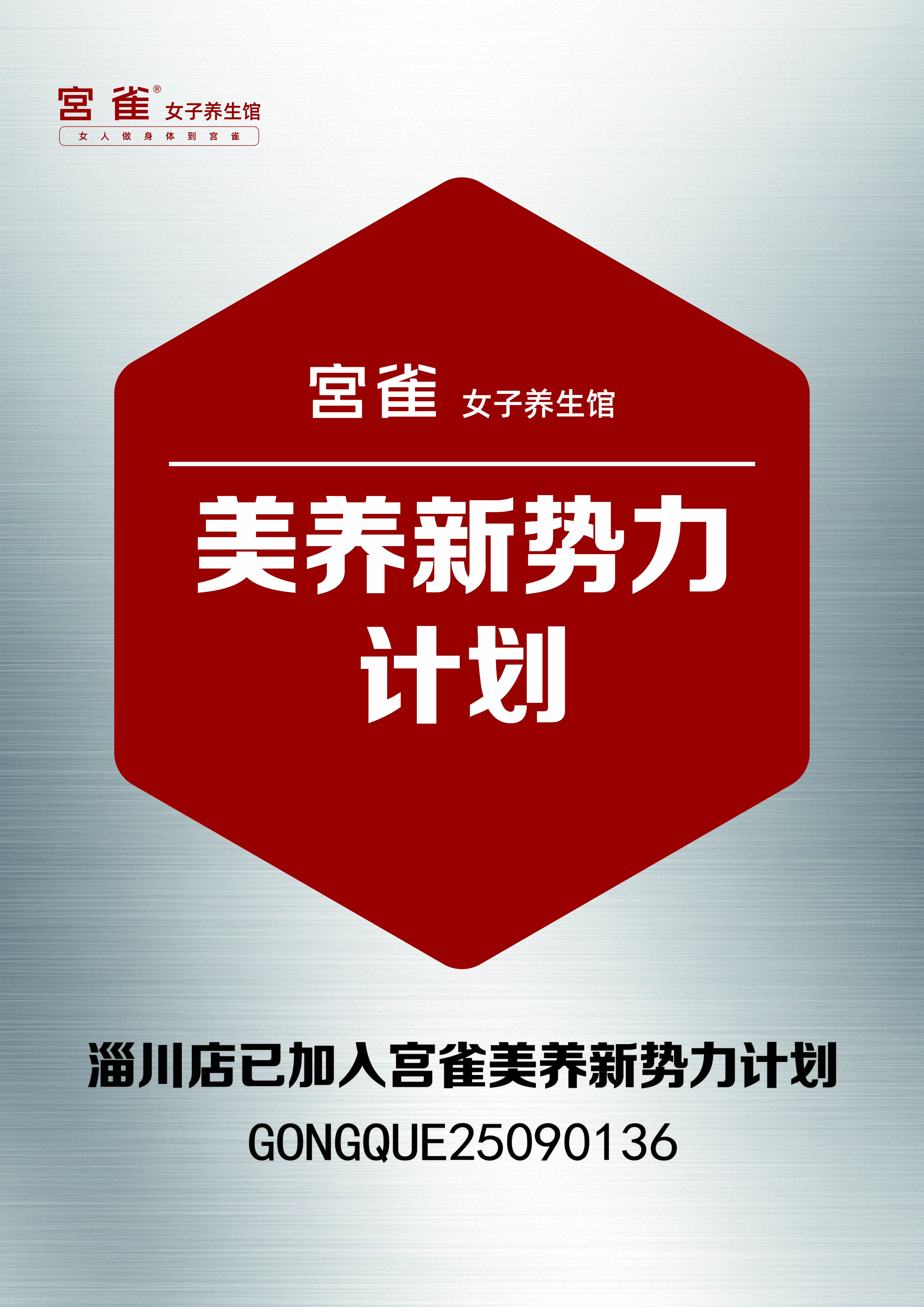 中国养生美容行业领军品牌