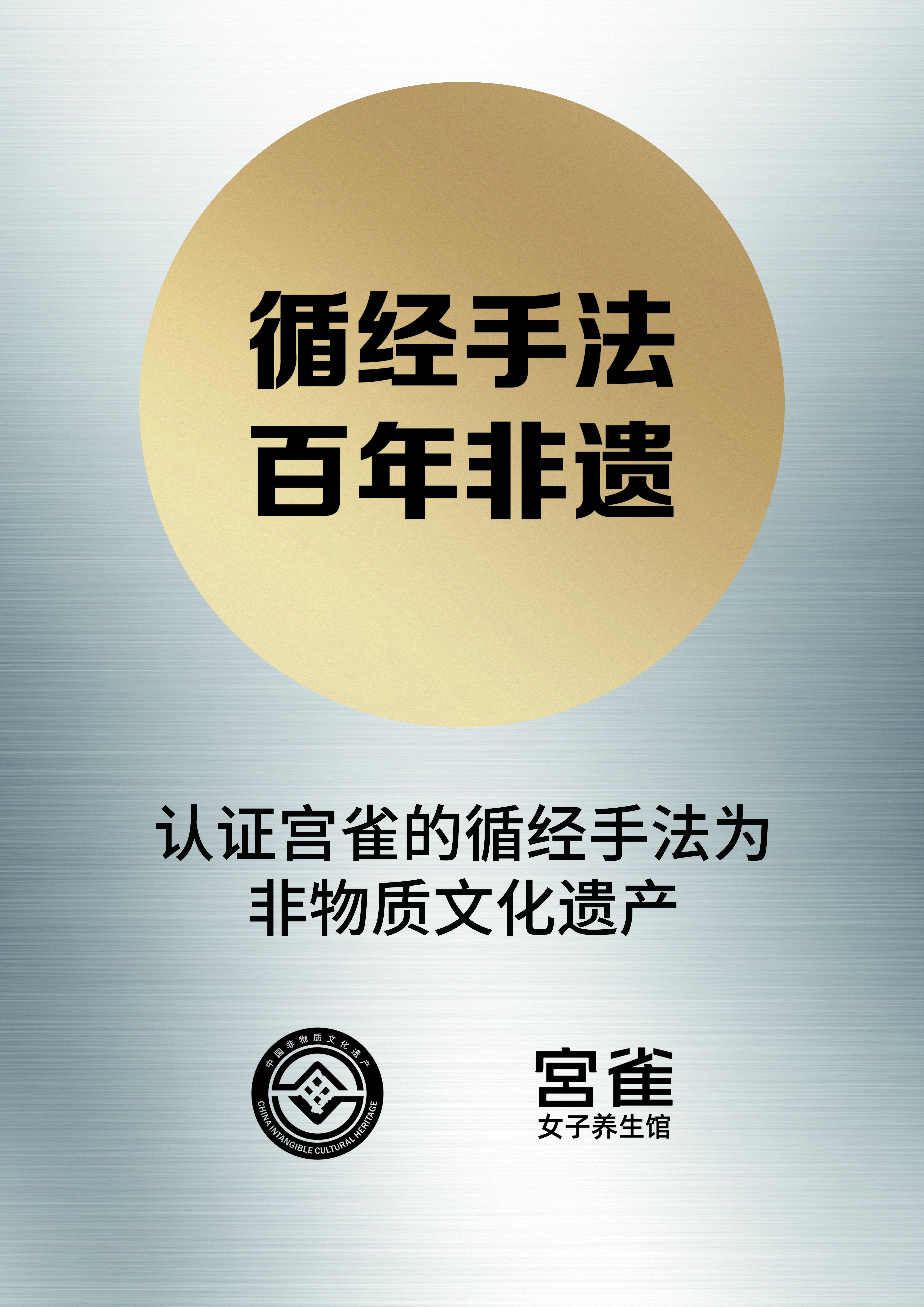 中国养生美容行业领军品牌