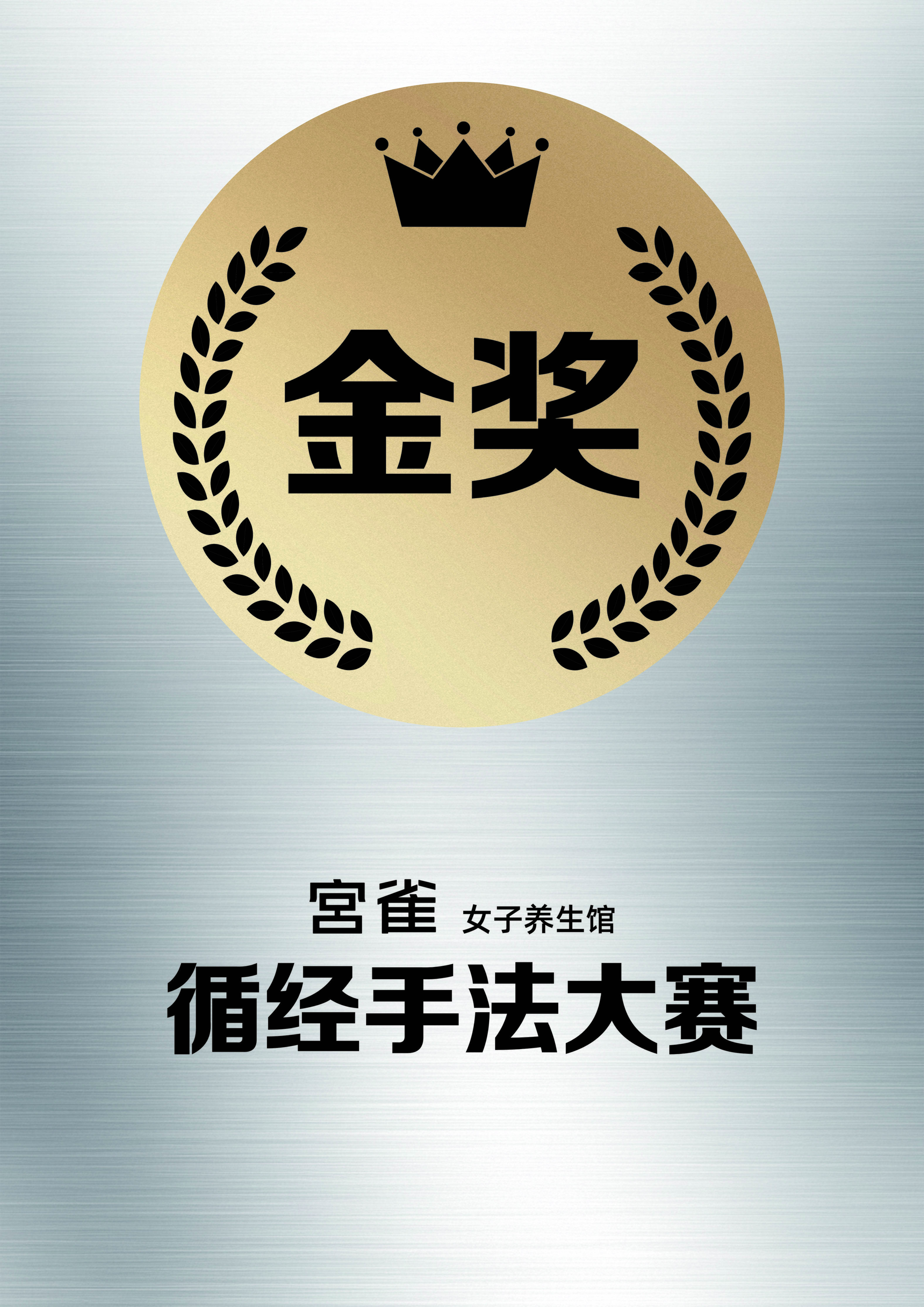 中国养生美容行业领军品牌