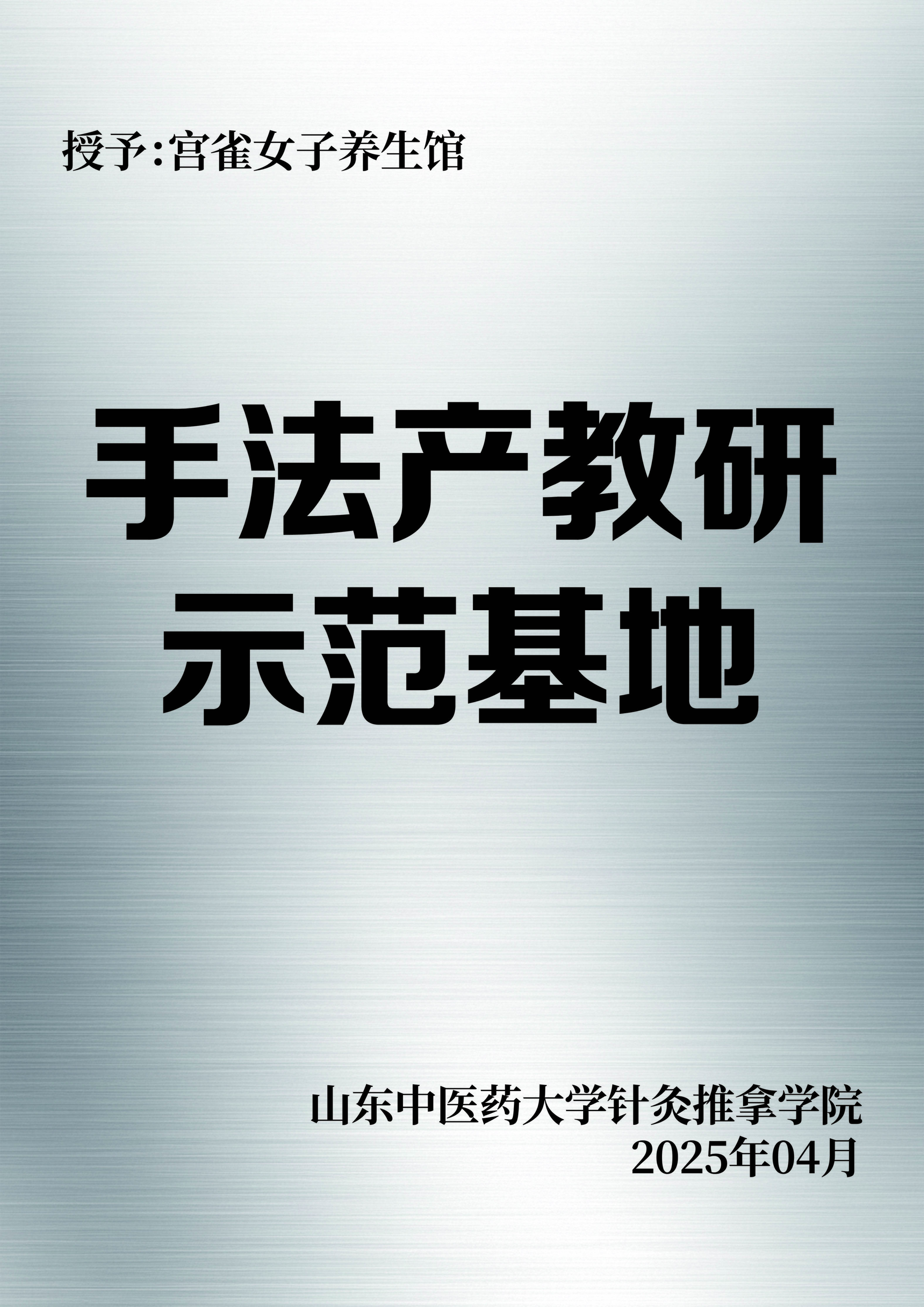 中国养生美容行业领军品牌