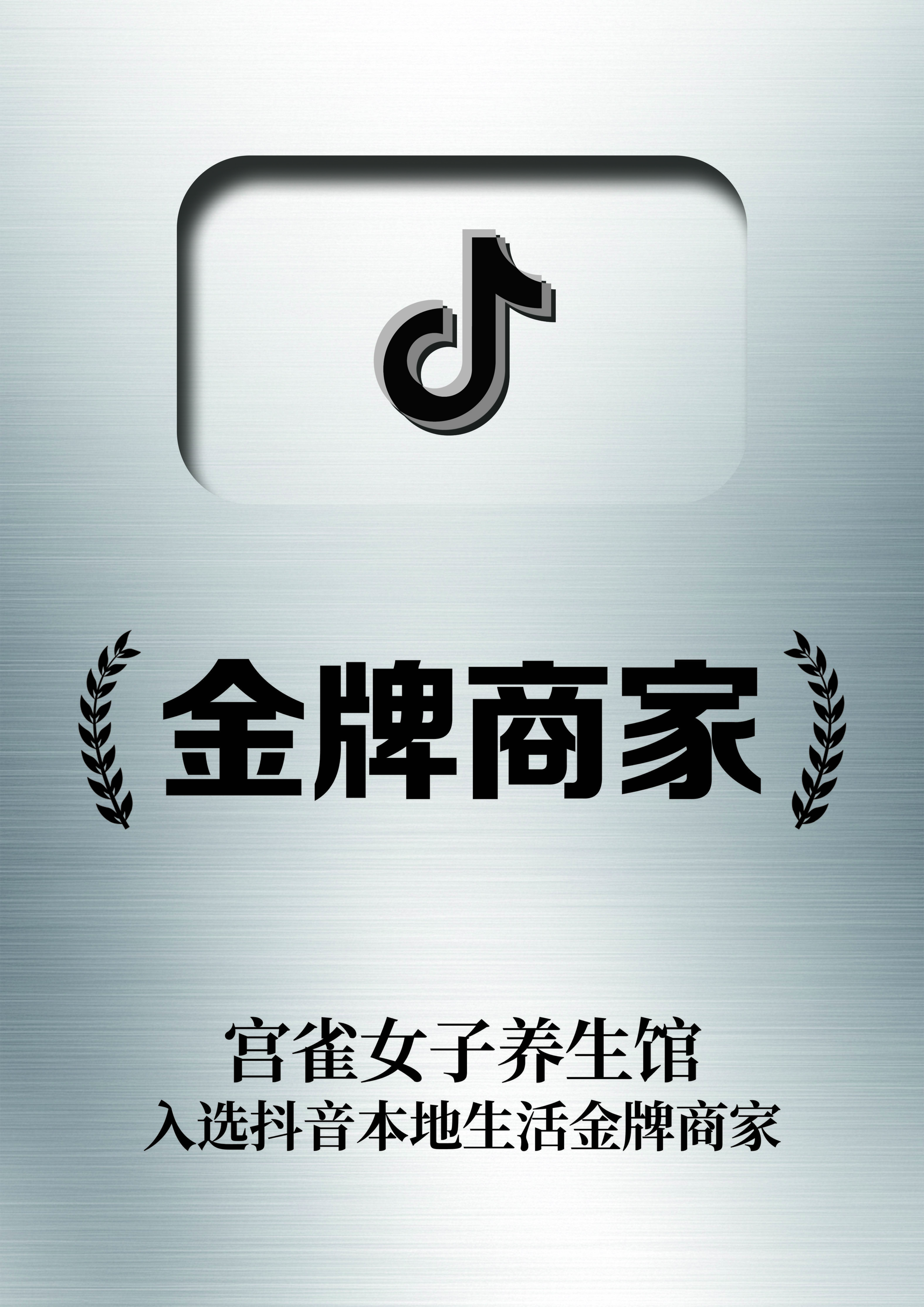 中国养生美容行业领军品牌